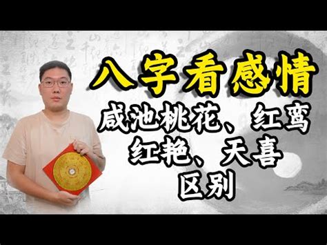 紅艷桃花查詢|【紅艷桃花查詢】紅豔桃花查法 